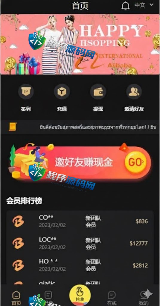 九套UI可切换海外抢单刷单源码/订单自动匹配系统/分组杀/连单控