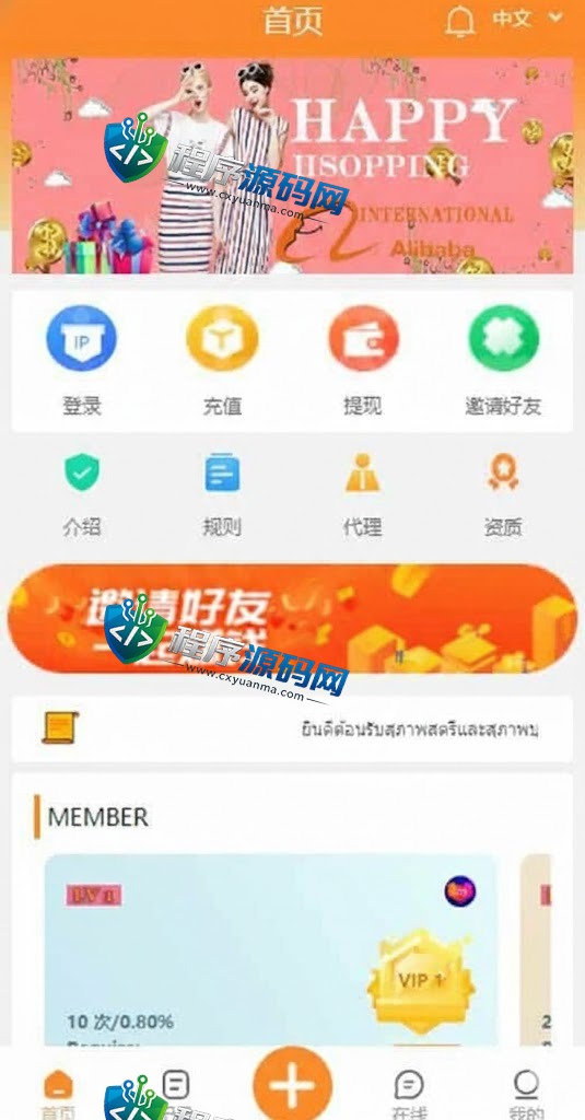 九套UI可切换海外抢单刷单源码/订单自动匹配系统/分组杀/连单控