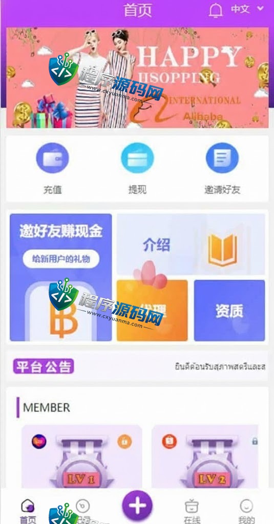 九套UI可切换海外抢单刷单源码/订单自动匹配系统/分组杀/连单控