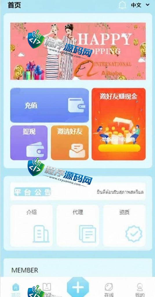 九套UI可切换海外抢单刷单源码/订单自动匹配系统/分组杀/连单控
