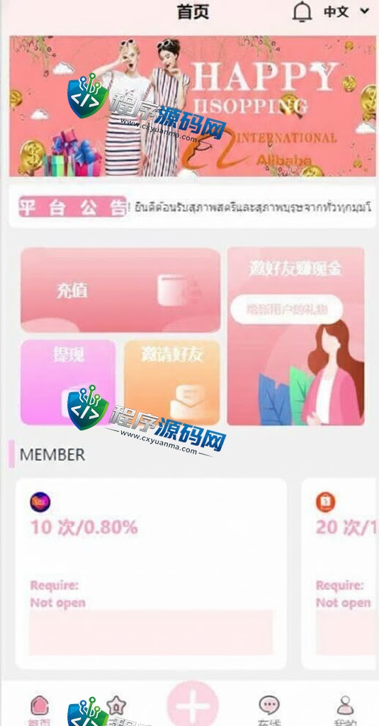 九套UI可切换海外抢单刷单源码/订单自动匹配系统/分组杀/连单控