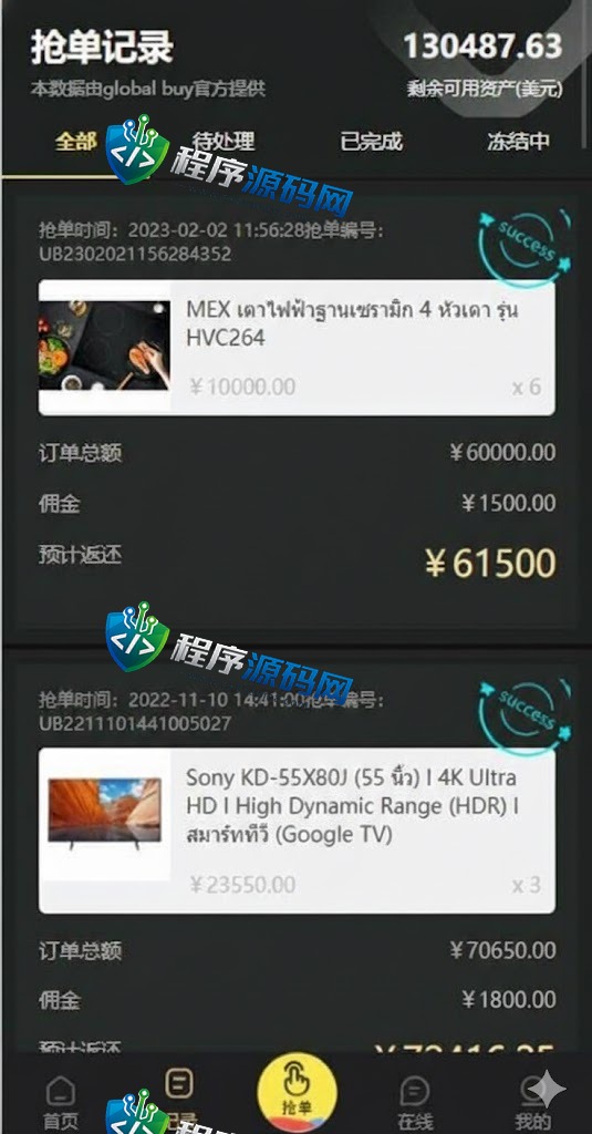 九套UI可切换海外抢单刷单源码/订单自动匹配系统/分组杀/连单控