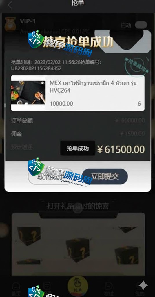 九套UI可切换海外抢单刷单源码/订单自动匹配系统/分组杀/连单控