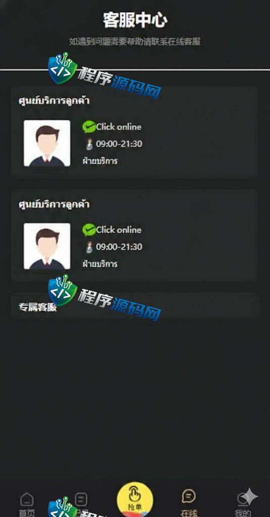 九套UI可切换海外抢单刷单源码/订单自动匹配系统/分组杀/连单控