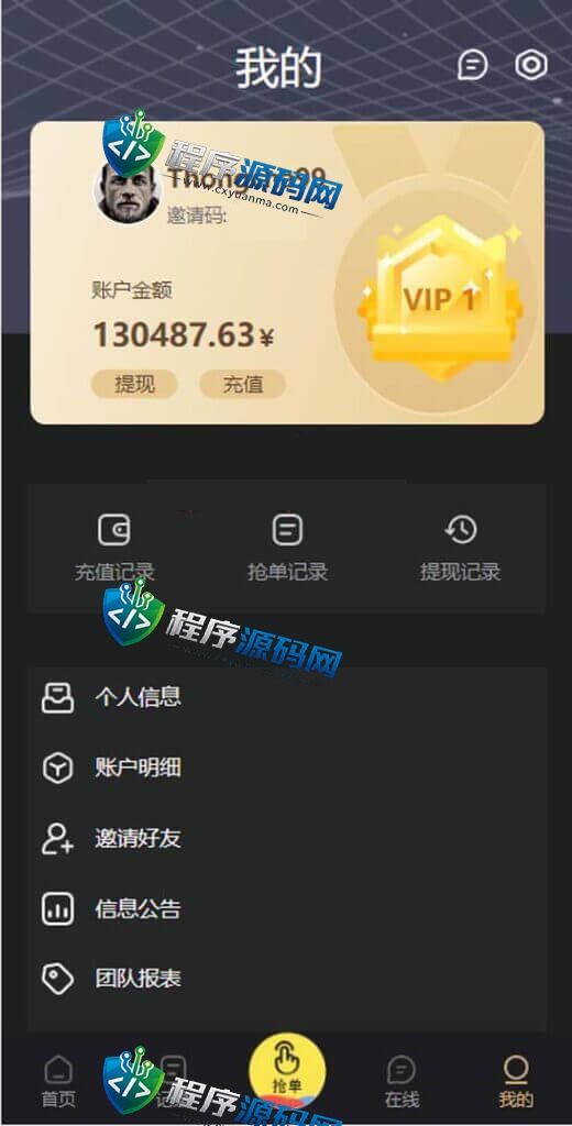 九套UI可切换海外抢单刷单源码/订单自动匹配系统/分组杀/连单控