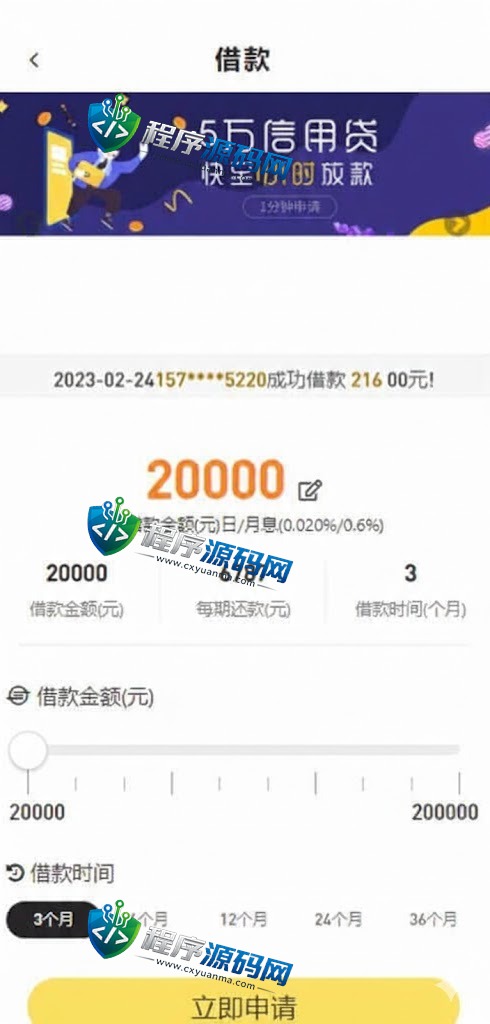 二开版UI随意花小额贷款源码/贷款平台源码/套路贷系统