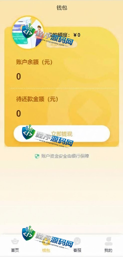 二开版UI随意花小额贷款源码/贷款平台源码/套路贷系统