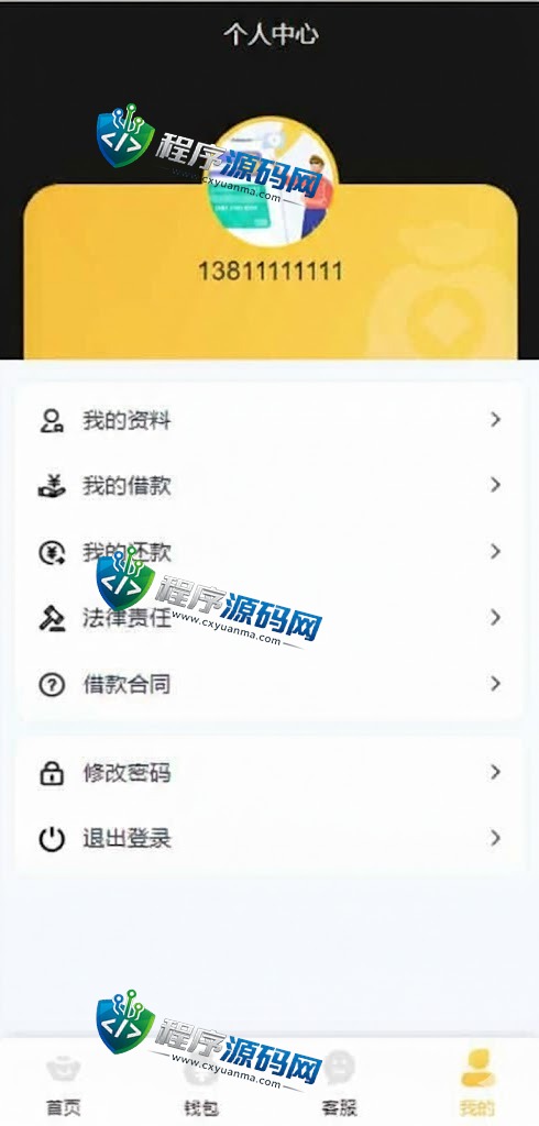 二开版UI随意花小额贷款源码/贷款平台源码/套路贷系统