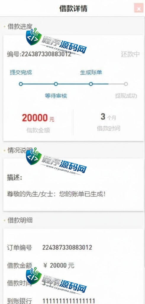 二开版UI随意花小额贷款源码/贷款平台源码/套路贷系统