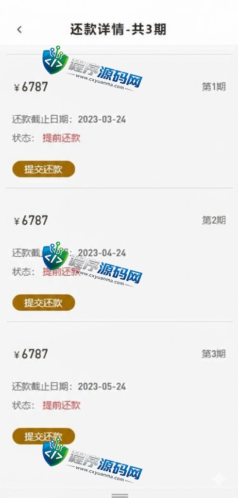 二开版UI随意花小额贷款源码/贷款平台源码/套路贷系统