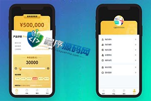 二开版UI随意花小额贷款源码/贷款平台源码/套路贷系统
