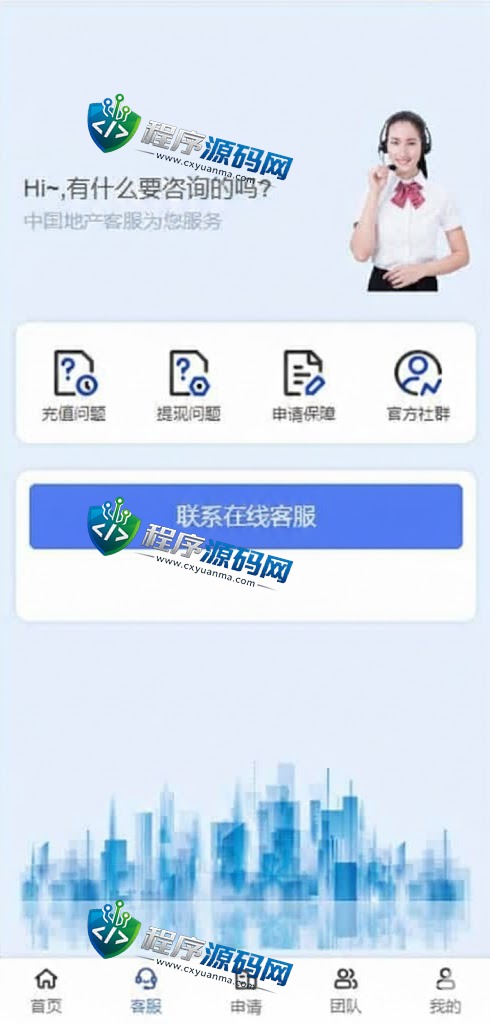 新版UI新能源房地产投资理财源码/新能源资金盘/投资理财系统
