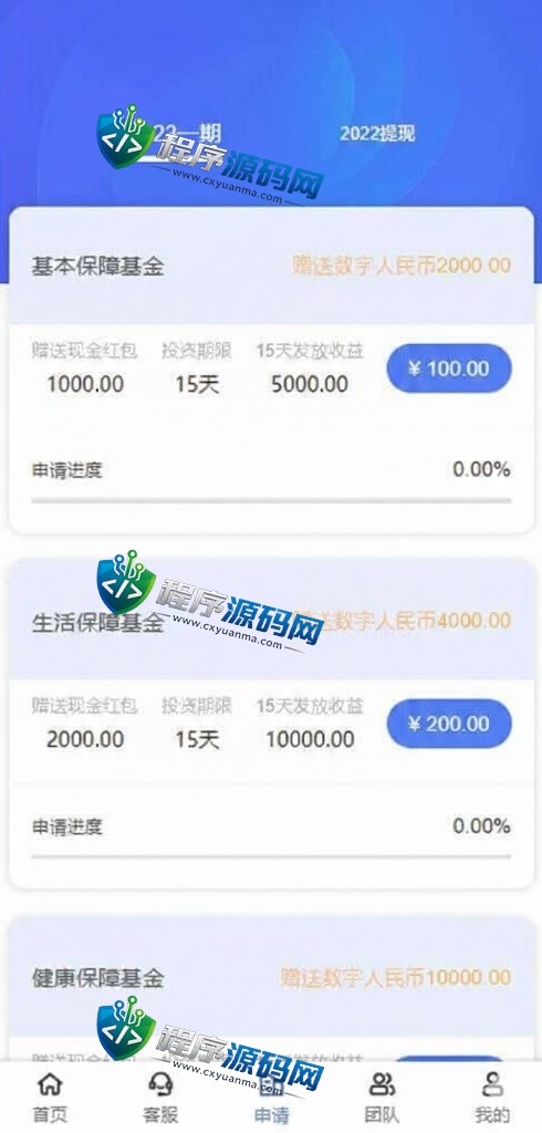 新版UI新能源房地产投资理财源码/新能源资金盘/投资理财系统