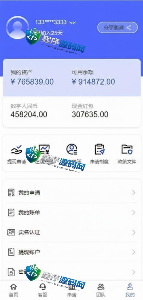 新版UI新能源房地产投资理财源码/新能源资金盘/投资理财系统
