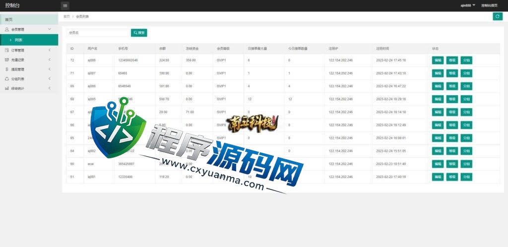 新版UI多语言amazona亚马逊抢单刷单源码/订单自动匹配系统