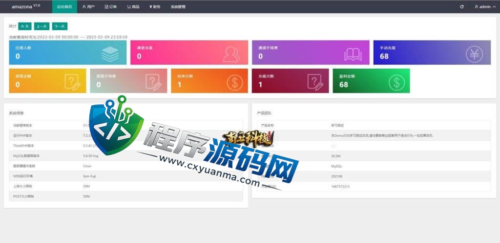 新版UI多语言amazona亚马逊抢单刷单源码/订单自动匹配系统