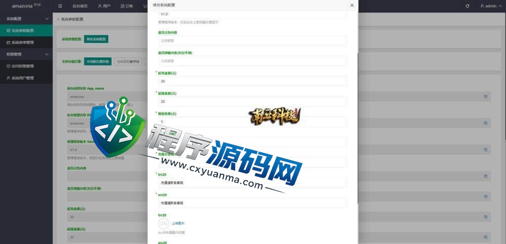 新版UI多语言amazona亚马逊抢单刷单源码/订单自动匹配系统