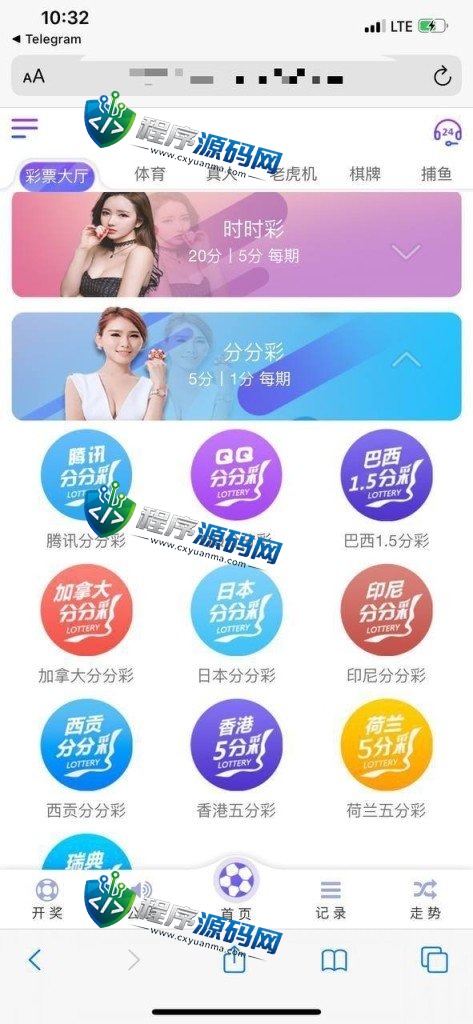 通亚娱乐综合盘源码/通亚彩票源码/玩法齐全/包网ui/带原生APP