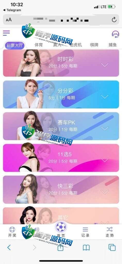 通亚娱乐综合盘源码/通亚彩票源码/玩法齐全/包网ui/带原生APP