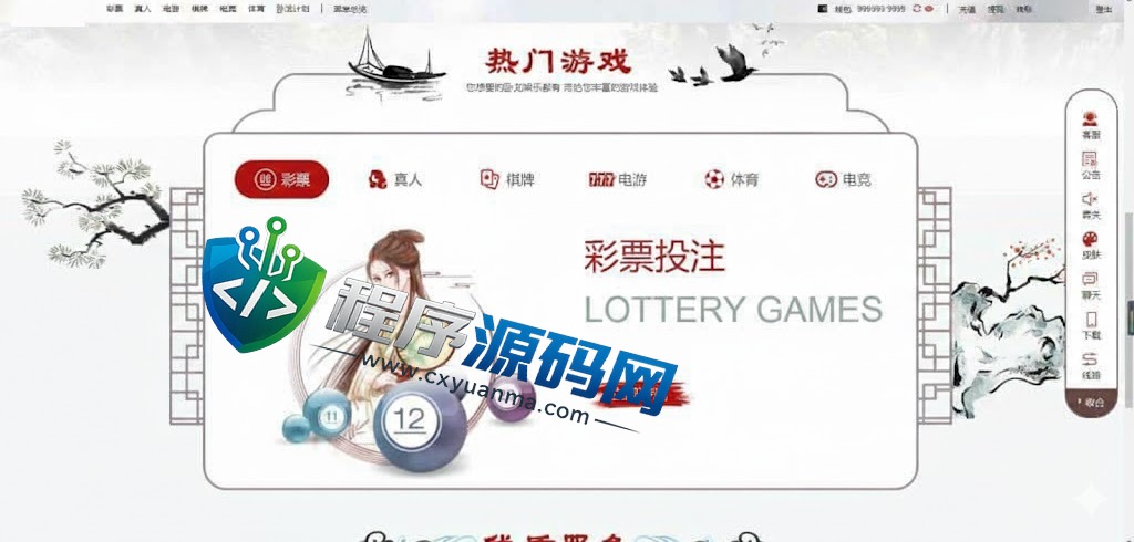 卧龙娱乐综合盘源码/卧龙彩票源码/卧龙彩票计划/多种私彩可控/全新古风UI/原生APP