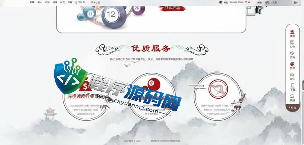 卧龙娱乐综合盘源码/卧龙彩票源码/卧龙彩票计划/多种私彩可控/全新古风UI/原生APP