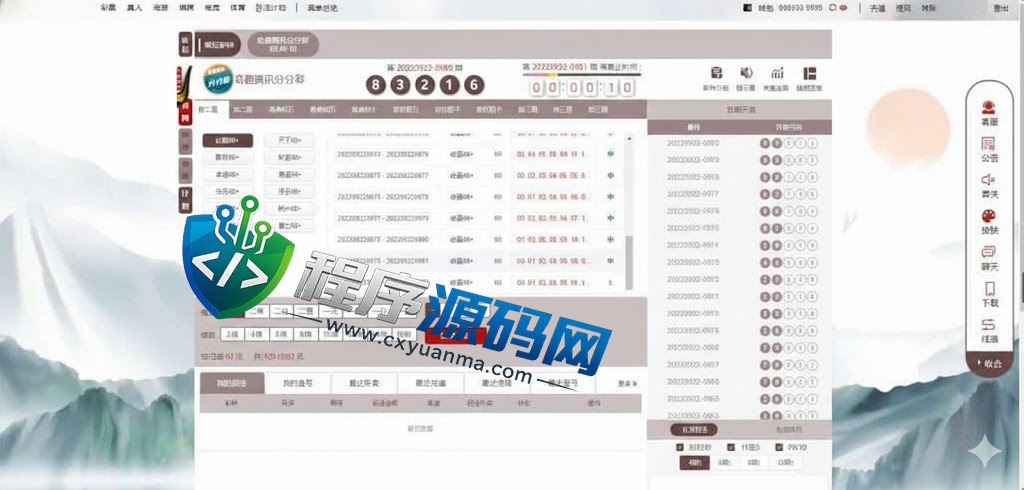 卧龙娱乐综合盘源码/卧龙彩票源码/卧龙彩票计划/多种私彩可控/全新古风UI/原生APP