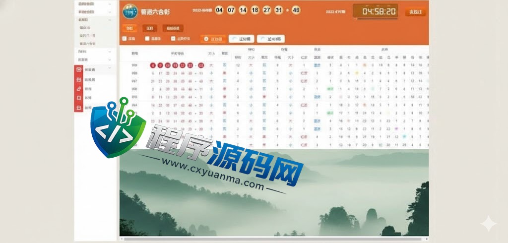 卧龙娱乐综合盘源码/卧龙彩票源码/卧龙彩票计划/多种私彩可控/全新古风UI/原生APP