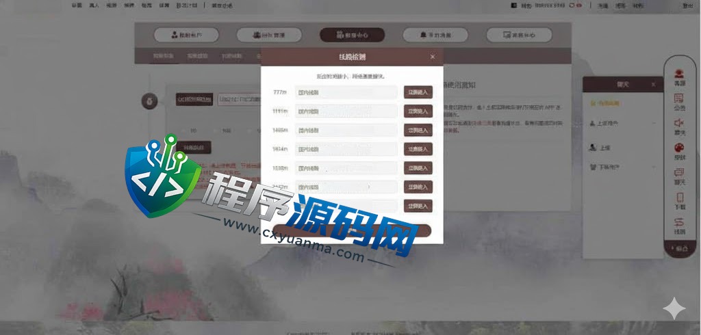 卧龙娱乐综合盘源码/卧龙彩票源码/卧龙彩票计划/多种私彩可控/全新古风UI/原生APP