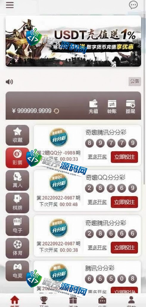 卧龙娱乐综合盘源码/卧龙彩票源码/卧龙彩票计划/多种私彩可控/全新古风UI/原生APP