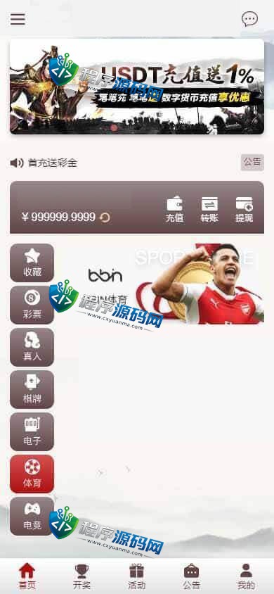 卧龙娱乐综合盘源码/卧龙彩票源码/卧龙彩票计划/多种私彩可控/全新古风UI/原生APP