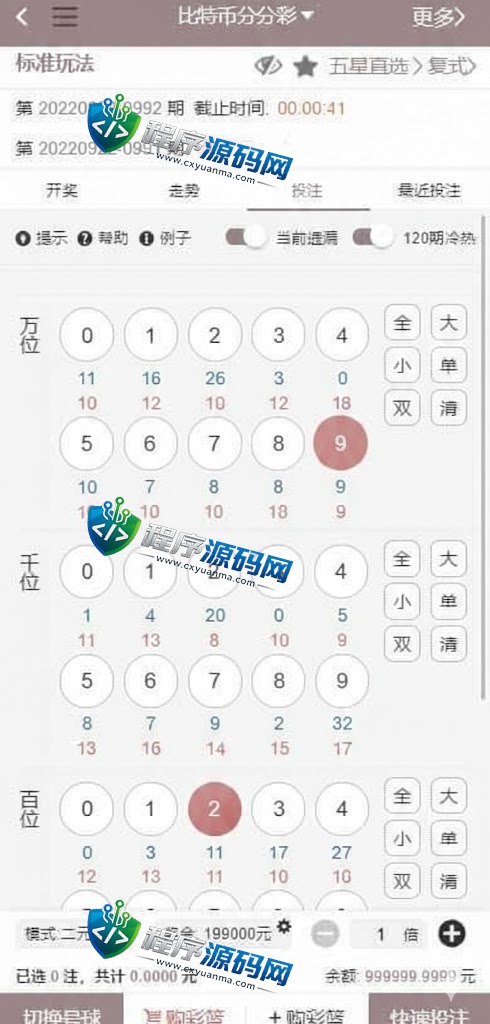 卧龙娱乐综合盘源码/卧龙彩票源码/卧龙彩票计划/多种私彩可控/全新古风UI/原生APP