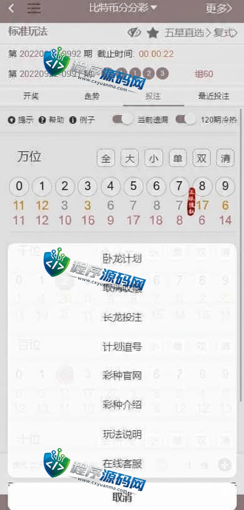 卧龙娱乐综合盘源码/卧龙彩票源码/卧龙彩票计划/多种私彩可控/全新古风UI/原生APP