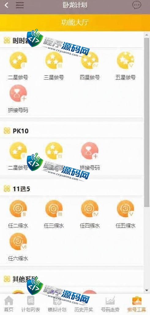 卧龙娱乐综合盘源码/卧龙彩票源码/卧龙彩票计划/多种私彩可控/全新古风UI/原生APP