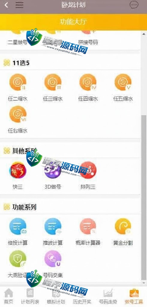 卧龙娱乐综合盘源码/卧龙彩票源码/卧龙彩票计划/多种私彩可控/全新古风UI/原生APP
