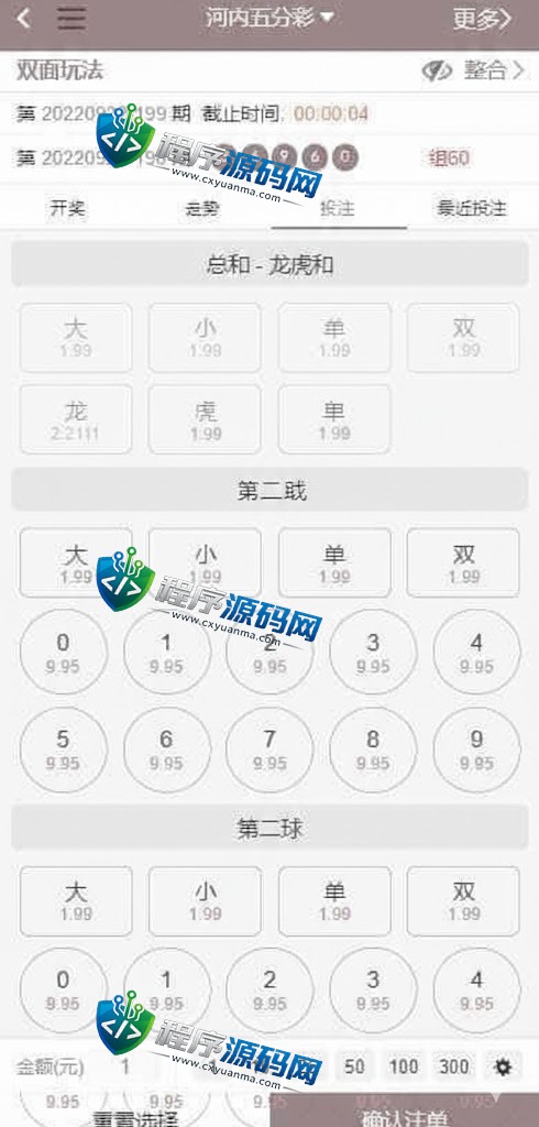 卧龙娱乐综合盘源码/卧龙彩票源码/卧龙彩票计划/多种私彩可控/全新古风UI/原生APP