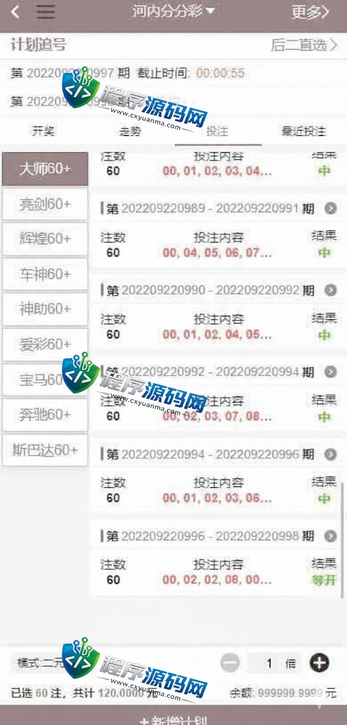 卧龙娱乐综合盘源码/卧龙彩票源码/卧龙彩票计划/多种私彩可控/全新古风UI/原生APP
