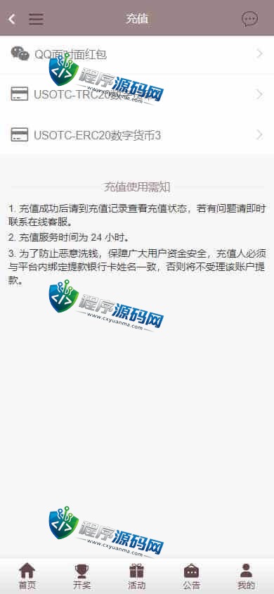 卧龙娱乐综合盘源码/卧龙彩票源码/卧龙彩票计划/多种私彩可控/全新古风UI/原生APP