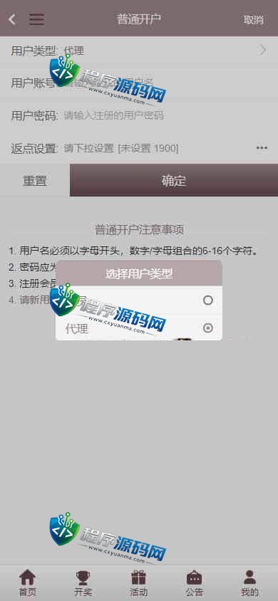 卧龙娱乐综合盘源码/卧龙彩票源码/卧龙彩票计划/多种私彩可控/全新古风UI/原生APP