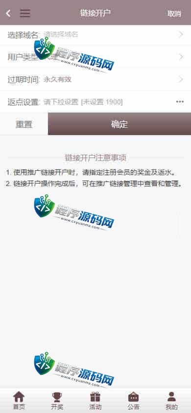 卧龙娱乐综合盘源码/卧龙彩票源码/卧龙彩票计划/多种私彩可控/全新古风UI/原生APP