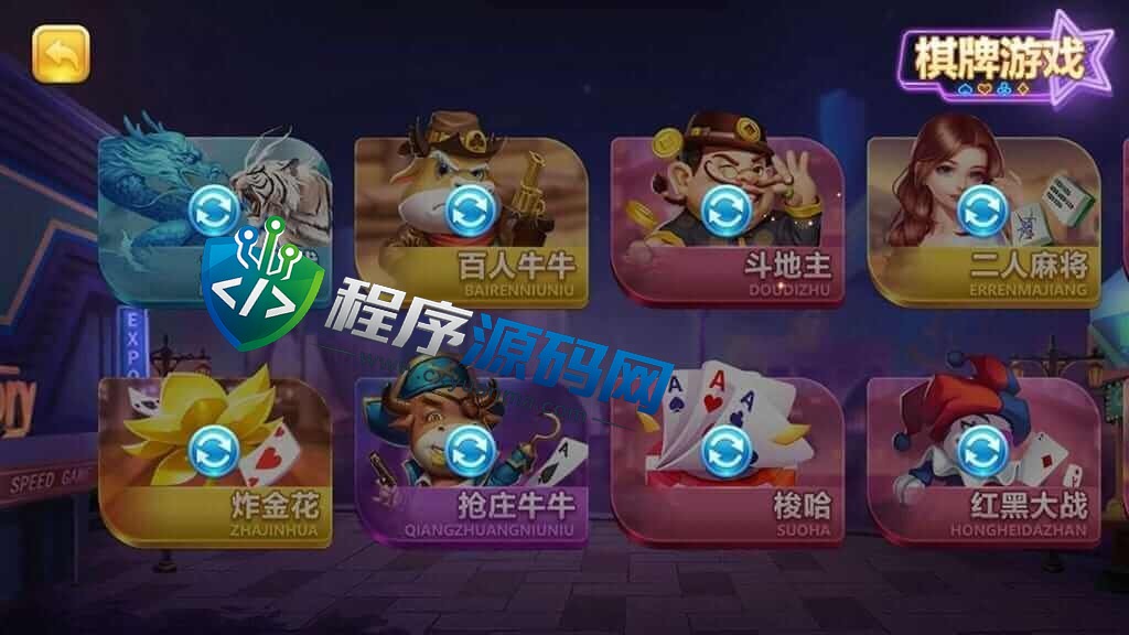 傲玩真金棋牌源码/爱玩互娱棋牌/游戏多/棋牌UI漂亮/棋牌APP控制