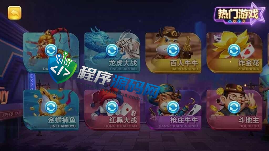 傲玩真金棋牌源码/爱玩互娱棋牌/游戏多/棋牌UI漂亮/棋牌APP控制