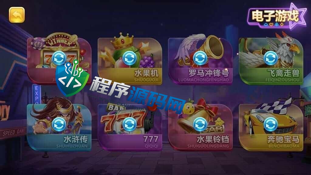 傲玩真金棋牌源码/爱玩互娱棋牌/游戏多/棋牌UI漂亮/棋牌APP控制