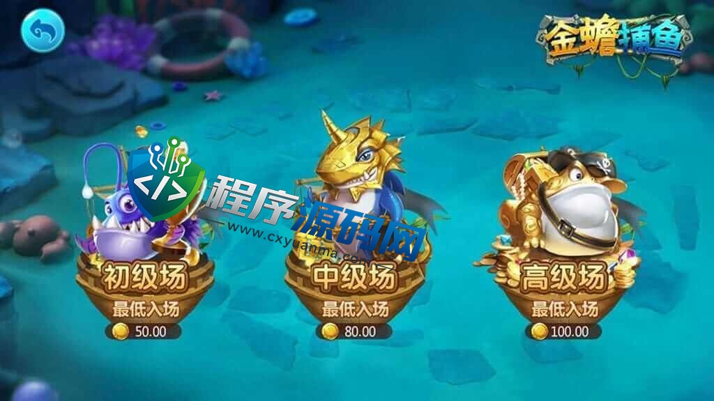 傲玩真金棋牌源码/爱玩互娱棋牌/游戏多/棋牌UI漂亮/棋牌APP控制