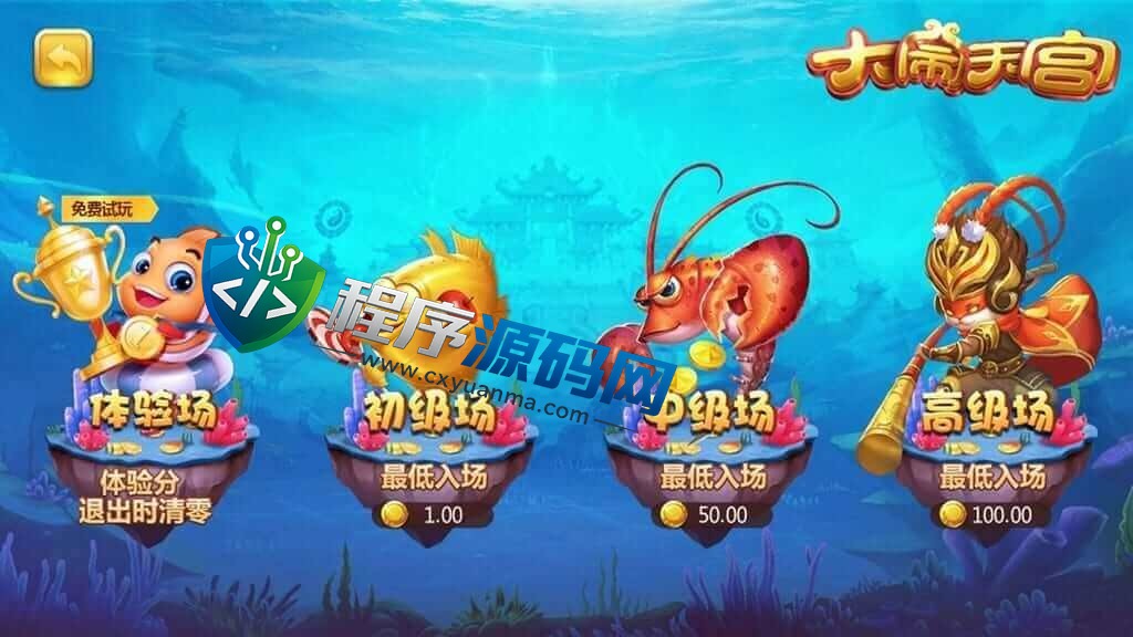 傲玩真金棋牌源码/爱玩互娱棋牌/游戏多/棋牌UI漂亮/棋牌APP控制