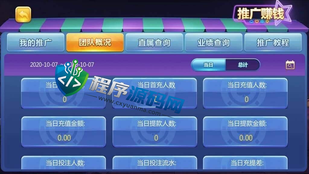 傲玩真金棋牌源码/爱玩互娱棋牌/游戏多/棋牌UI漂亮/棋牌APP控制