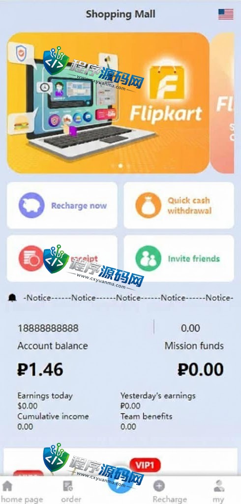 双UI多语言海外Flipkart抢单刷单源码/分组派单/订单自动匹配系统
