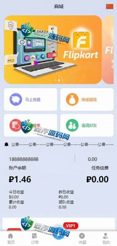 双UI多语言海外Flipkart抢单刷单源码/分组派单/订单自动匹配系统