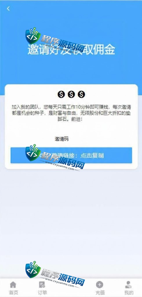 双UI多语言海外Flipkart抢单刷单源码/分组派单/订单自动匹配系统