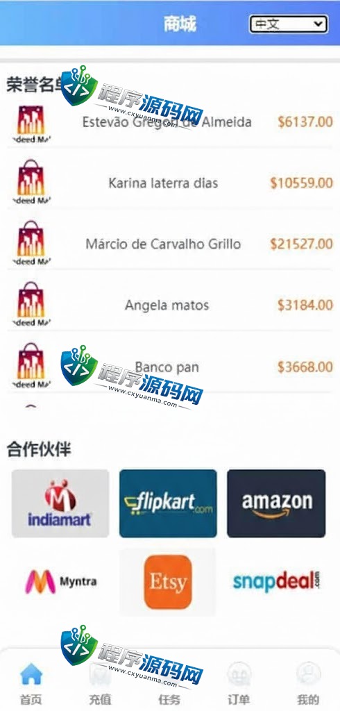 双UI多语言海外Flipkart抢单刷单源码/分组派单/订单自动匹配系统