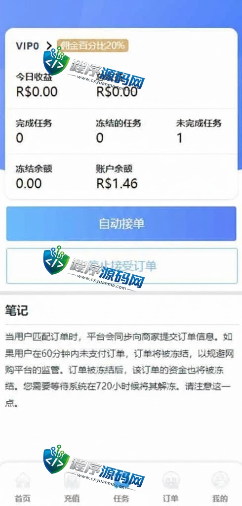 双UI多语言海外Flipkart抢单刷单源码/分组派单/订单自动匹配系统